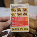 호식이두마리치킨금호지구점