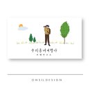 우리동네여행사