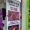 다원프라자 | 세종 정육점 추천 종촌동 다원정육점