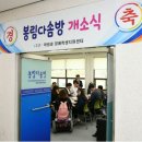 봉림회관 이미지