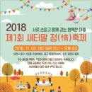 새터말 충청뉴스