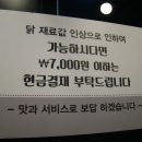 촌치킨두마리 이미지