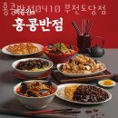 부천반점 이미지