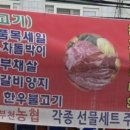 음성축산물직판장 - 의정부시 가능로119번길 25 | 음성축산물직판장