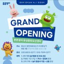 튼튼영어 베이비리그 화성동탄오산센터 라크몽 이전 오픈 이벤트에 아이랑 같이 다녀온 후기