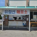 옥순대교 | 함께 단양여행코스 추천 '충주호단양유람선 장회나루'｜승선료, 소요시간, 애견동반가능, 내돈내산 후기