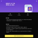 진솔테크 | 말해보카 학생할인 놓쳤다면? 환불 방법부터 카카오톡 학생증 재결제 후기 [진솔한리뷰 - 꿀팁]