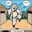 바보온달 이미지