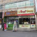못난이꽈배기 - 익산시 선화로1길 25-13 | 못난이꽈배기