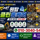 구미 폐업정리 사무실정리 폐업철거 하루 만에 끝낸 실제 후기