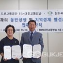 청하씨엔비