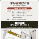 풍무한의원 이미지