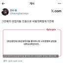 05년생인데 09년생아이돌 좋아하니까 나이정병와 이미지