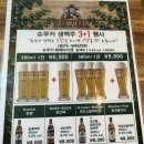 진접 낮에는 애플뷔페/저녁에는 맥주아비 방문 후기