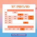 부산 마린시티 솔필라앤번지ㅣ키즈번지오 원데이 클래스 초등학생 운동 후기