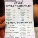슈퍼스타분식 이미지