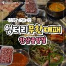 엉터리무한대패안산중앙점 | [안산 중앙동] 무한리필 가성비 미친 엉터리 무한대패 안산중앙점 (내돈내산)