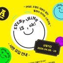 에브리싱오케이