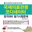 국제관광(주) 이미지