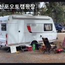 몽산포오토캠핑장 | 충남 태안군 캠핑장 추천 몽산포오토캠핑장 뷰 좋은 캠핑장, 만족도 높아요