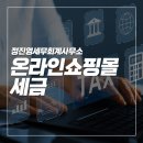 나라세무회계사무소