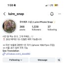 루이 | 아이폰스냅 추천 [루이에르스냅] 계약후기 🪽🤍✨