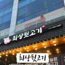 머리고기 전문점 이미지