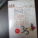 한국단편소설35,성문기본영어,뜯어먹는중학영단어,mantoman기초영어하나사시면하나는덤으로!아주쌉니다! 이미지