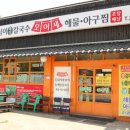 모이세막국수