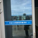 농산물종합유통센터 | 울진 후포 맛집 후포수산물종합유통센터 물회 내돈내산 후기!