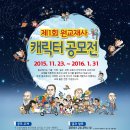 원교재사