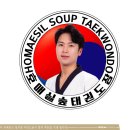 호매실숲태권도장 이미지