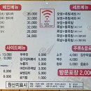 라페스타화정족발 이미지