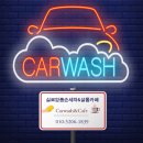 폼손세차장 이미지