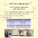 생활소품만들기 | [은평 우리동네배움터] 봉산아래 &#34;자투리 천으로 생활소품 만들기&#34; 후기