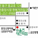 슈올즈 대전역점 네이버블로그