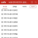 엠투비엔터테인먼트