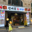왕이먹는갈비