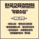 [1급과정] 문학심리상담사 1급 이미지