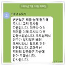 【윤승원 소감】 조종영 작가의 『유교신문 특별기고』를 읽고 이미지