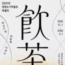 영암도기박물관 이미지