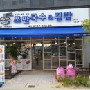 쪼만국수&김밥 이미지