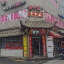 춘화할인식당 이미지