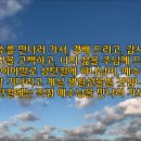 [2024 살아나는아침 살리는하루]85번째 아침 묵상 - 마태복음 2장 11절 | 텐트메이커스의 &#39;동방박사 하늘의 별을 지도삼아&#39; 이미지