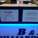 비엔비 당구장 이미지