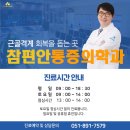 참마취통증의학과의원 이미지