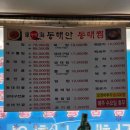 동해안동태찜 - 부여군 금성로 41 | 동해안동태찜