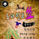 도파민트