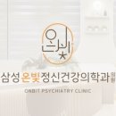 서울정신건강의학과의원 이미지
