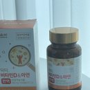 아연한의원 | 함소아 닥터비타민D&amp;아연면역 후기 가져왔어요
